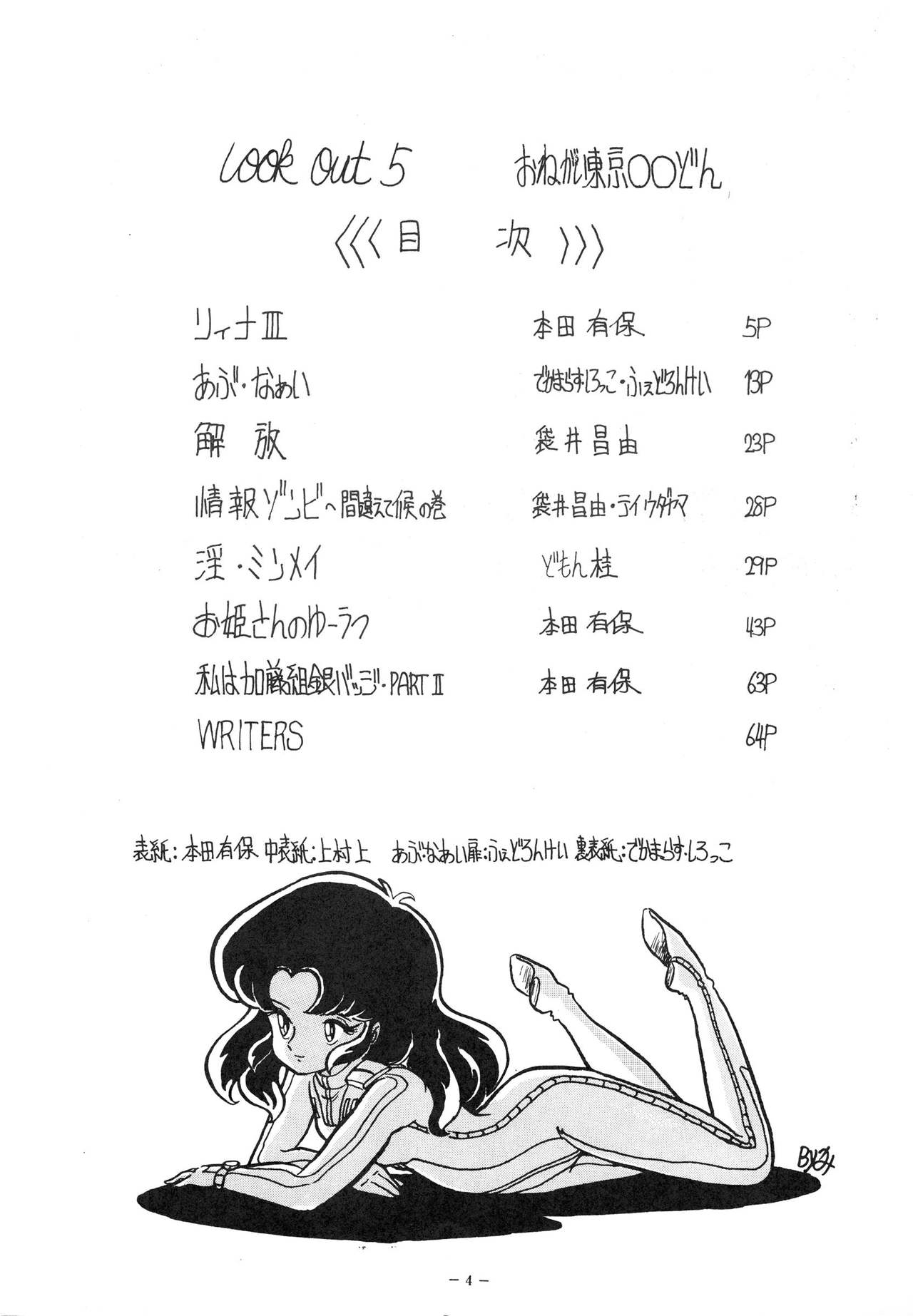 LOOK OUT 5 page 4 full