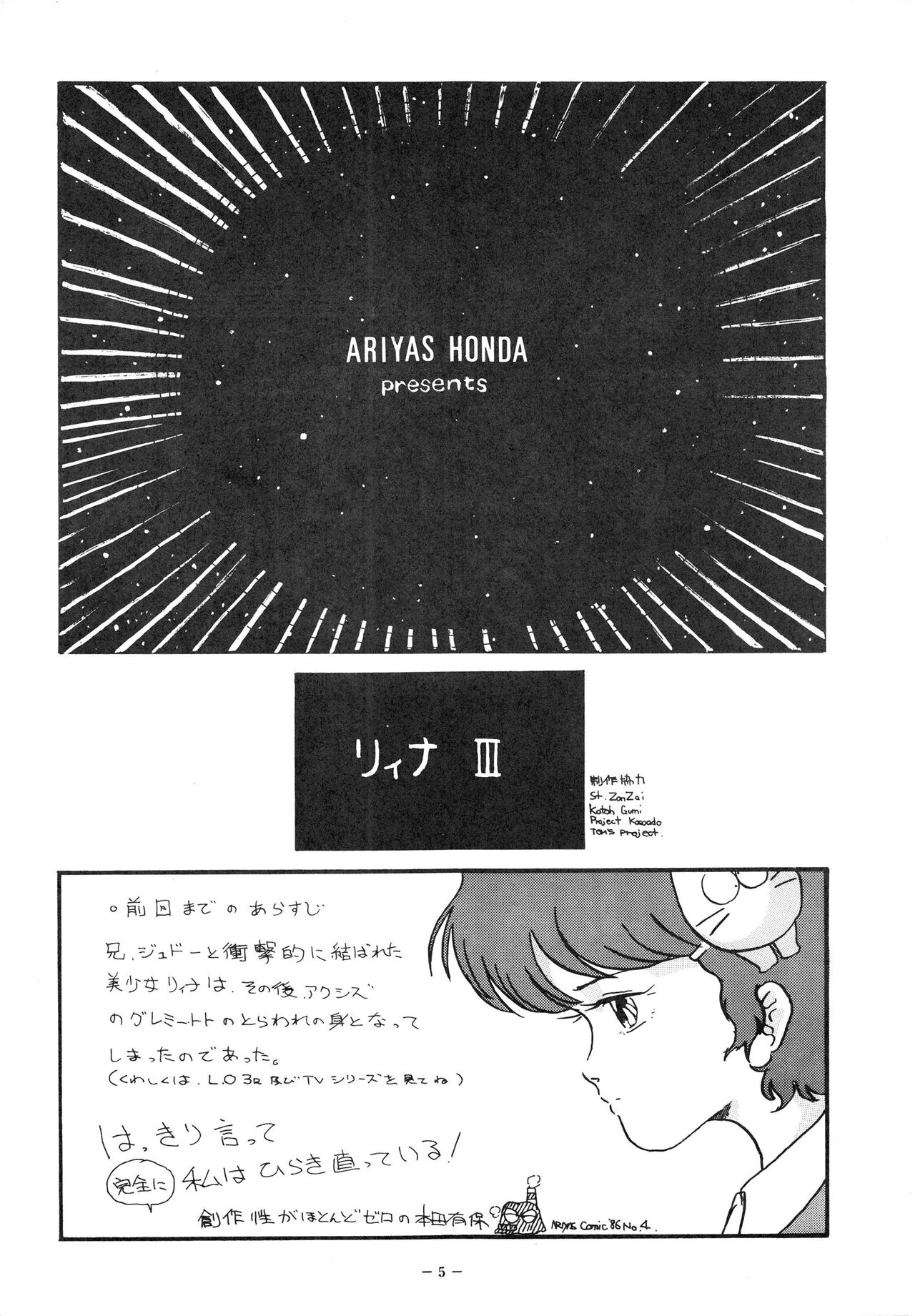 LOOK OUT 5 page 5 full