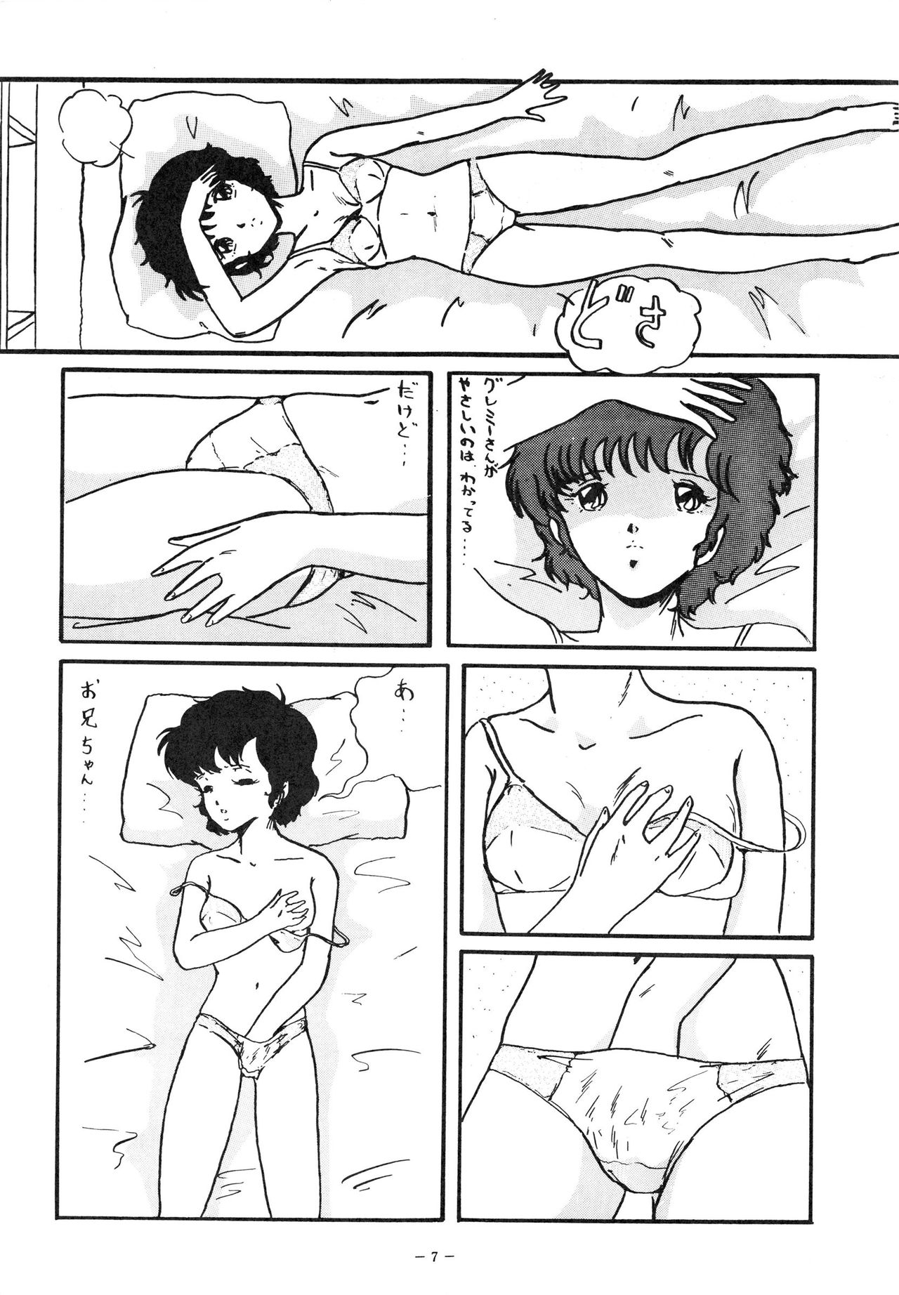 LOOK OUT 5 page 7 full