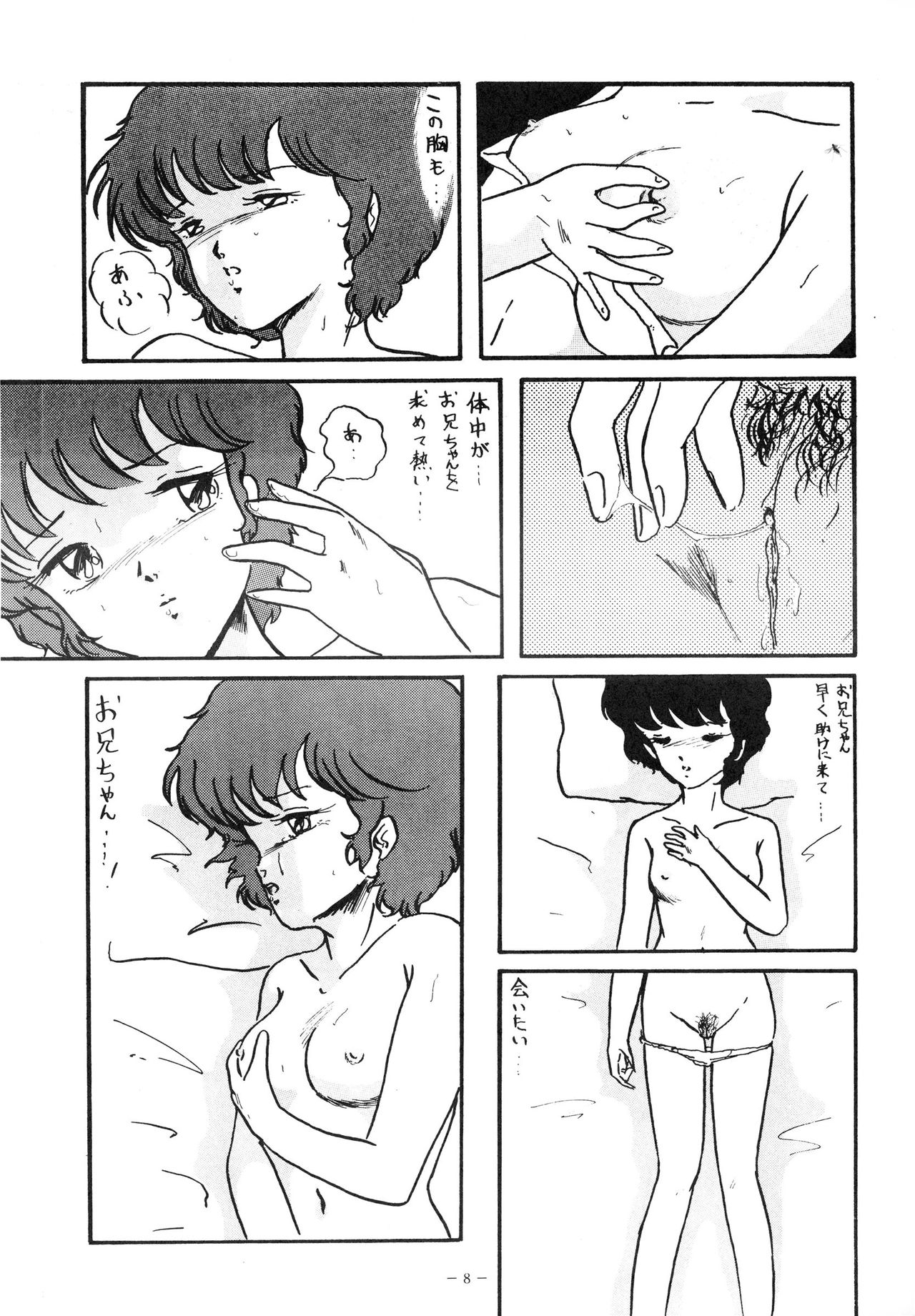 LOOK OUT 5 page 8 full