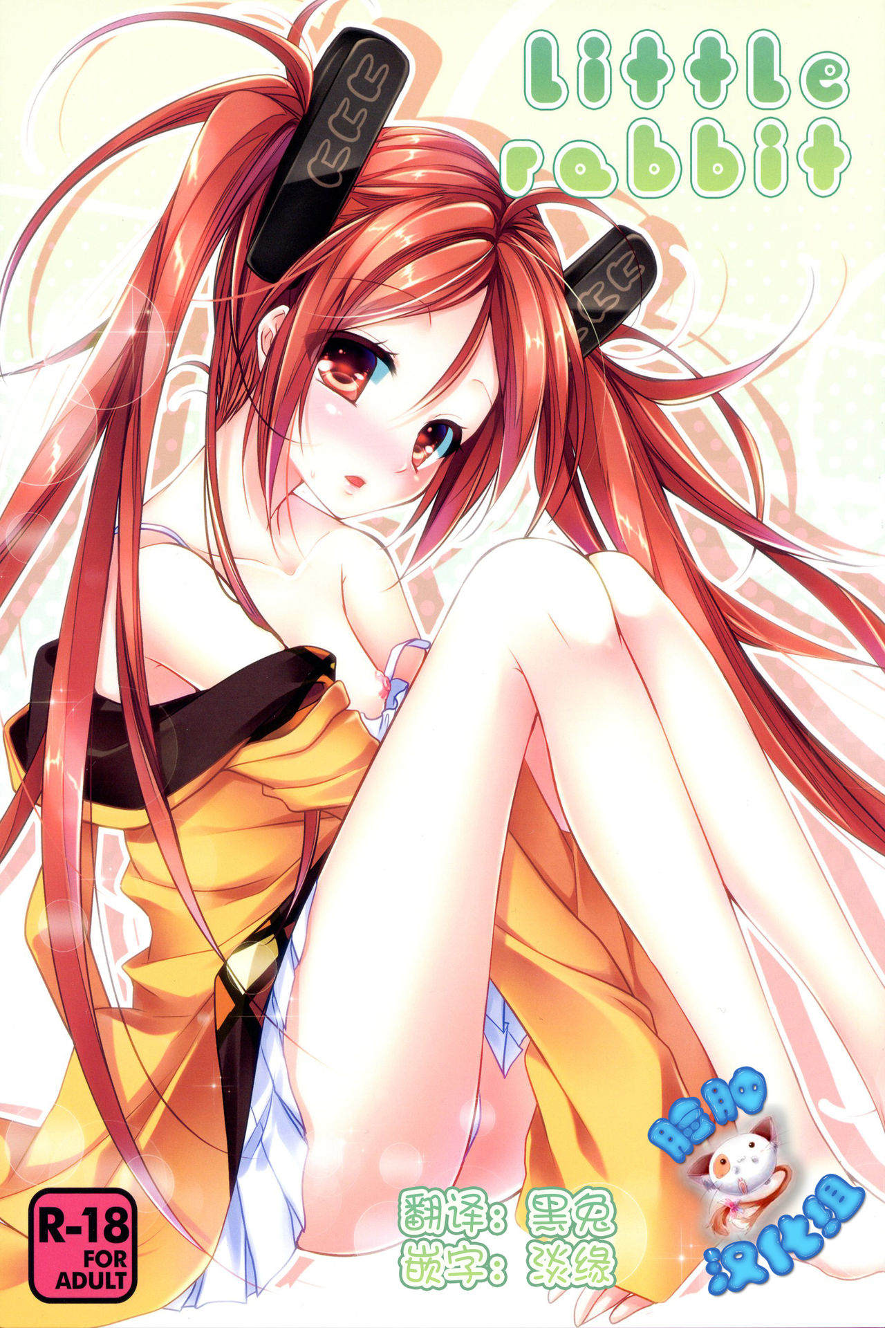 little rabbit page 1 full