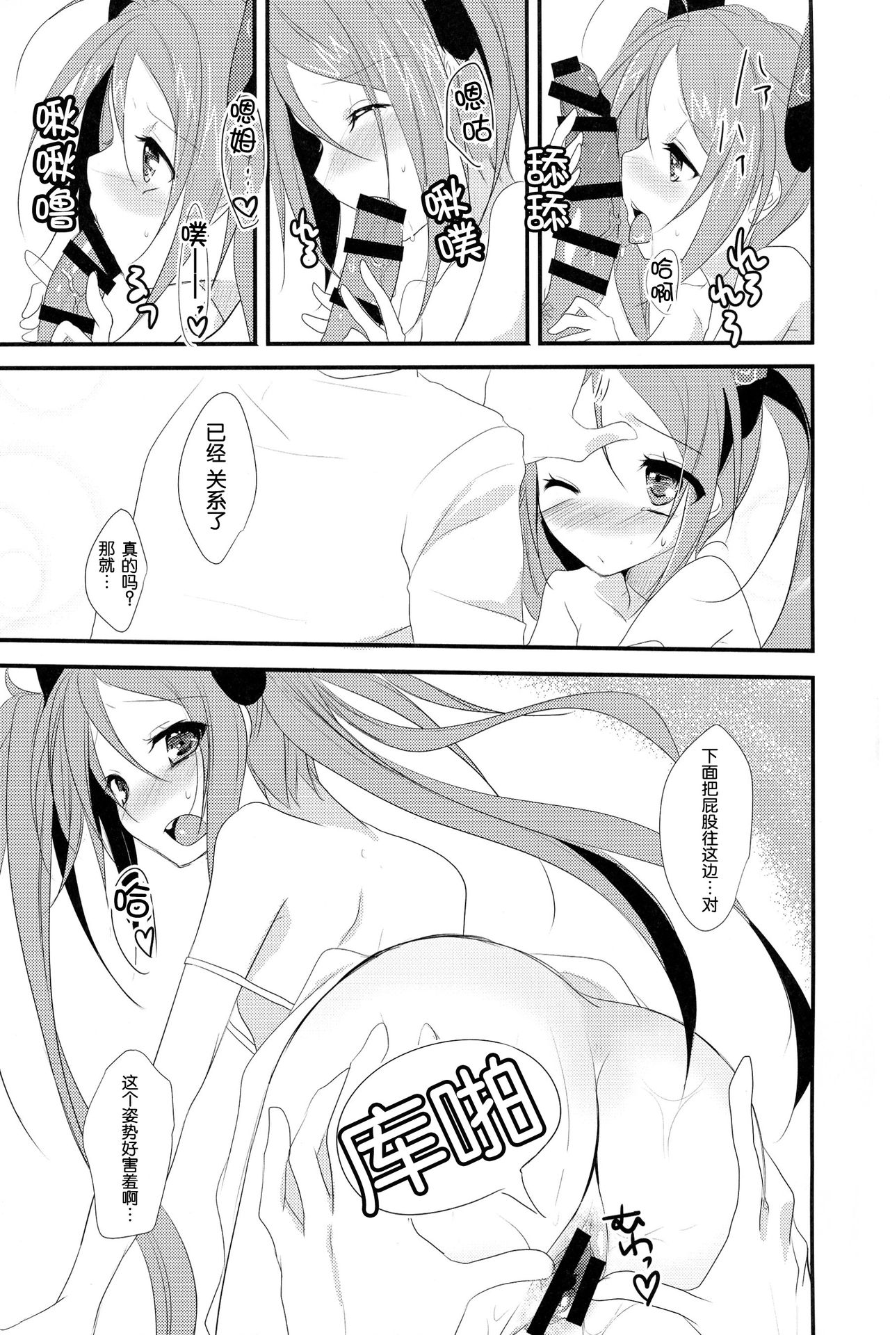 little rabbit page 5 full