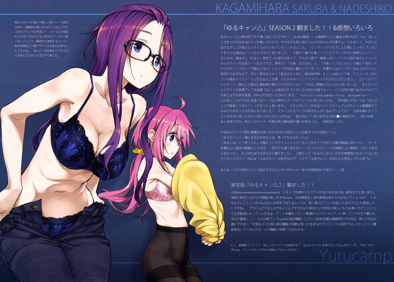 Iroiro na Nanika。 ”YC” Plus page 4 full