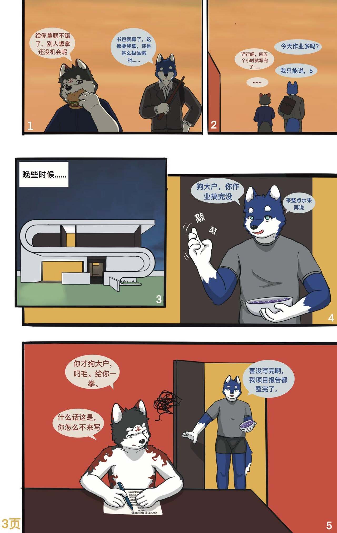 My little doggy brother page 4 full