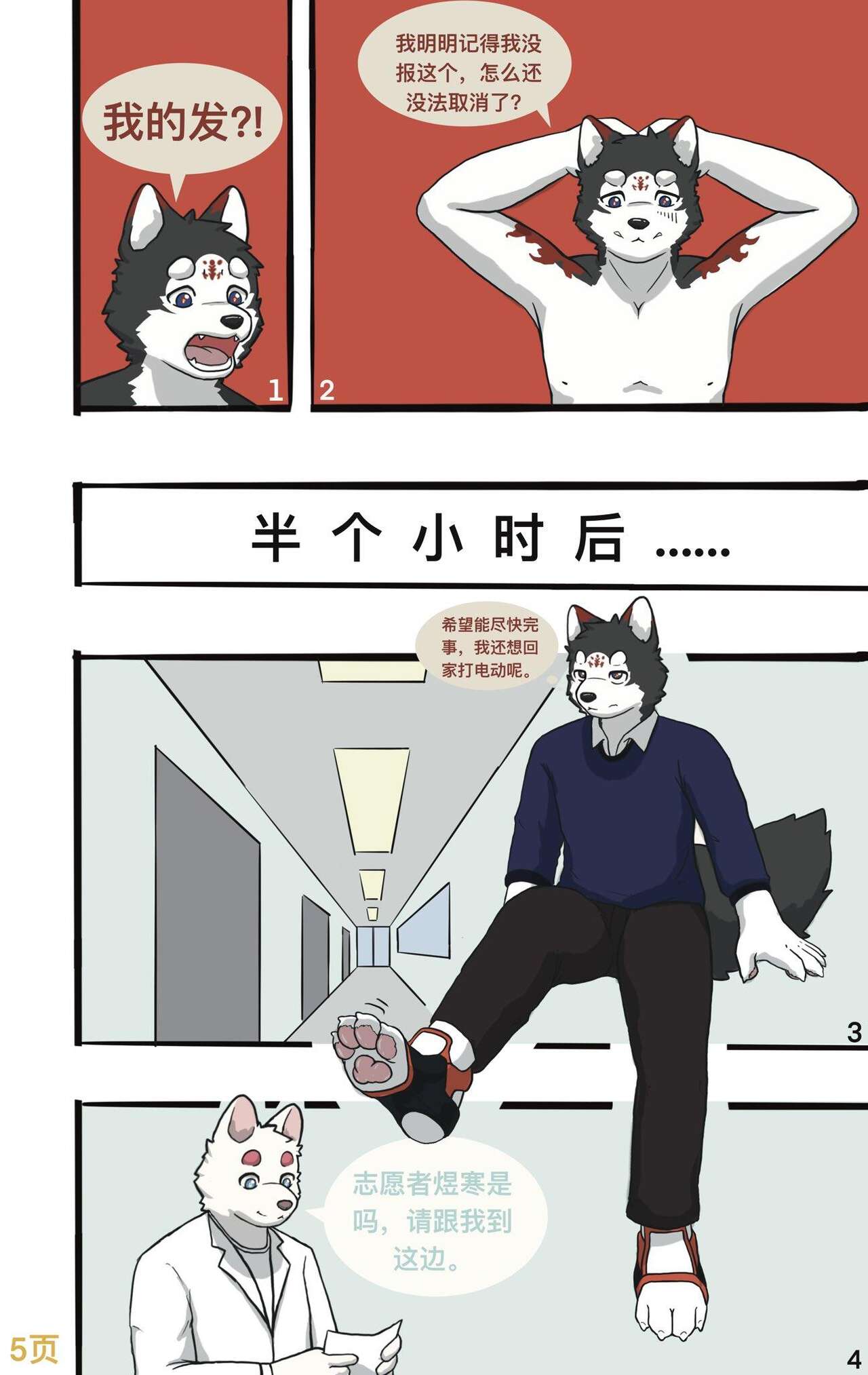 My little doggy brother page 6 full