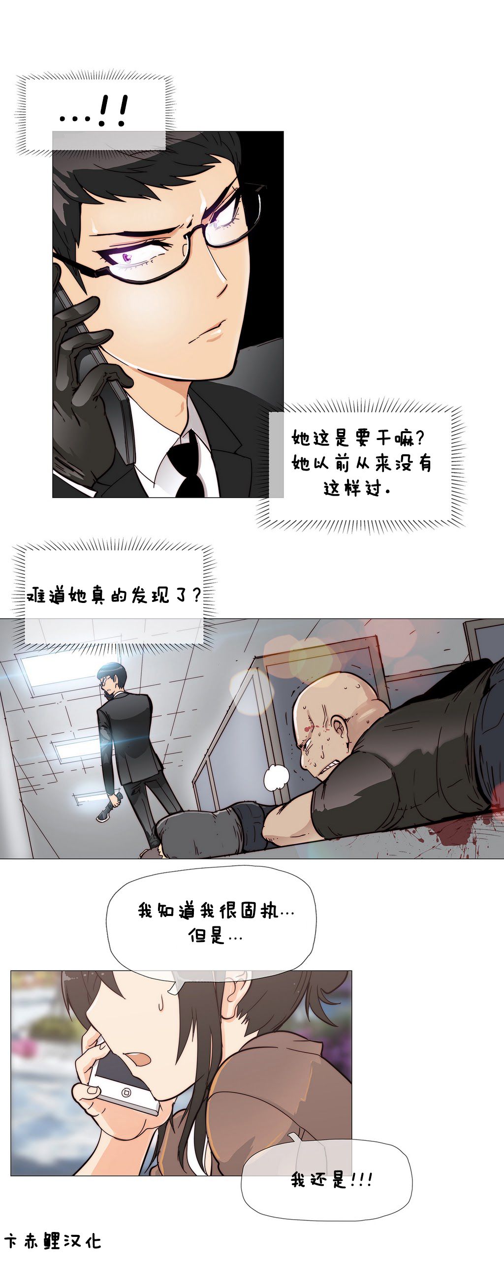 HouseHold Affairs 第五话 【卞赤鲤汉化】 page 10 full