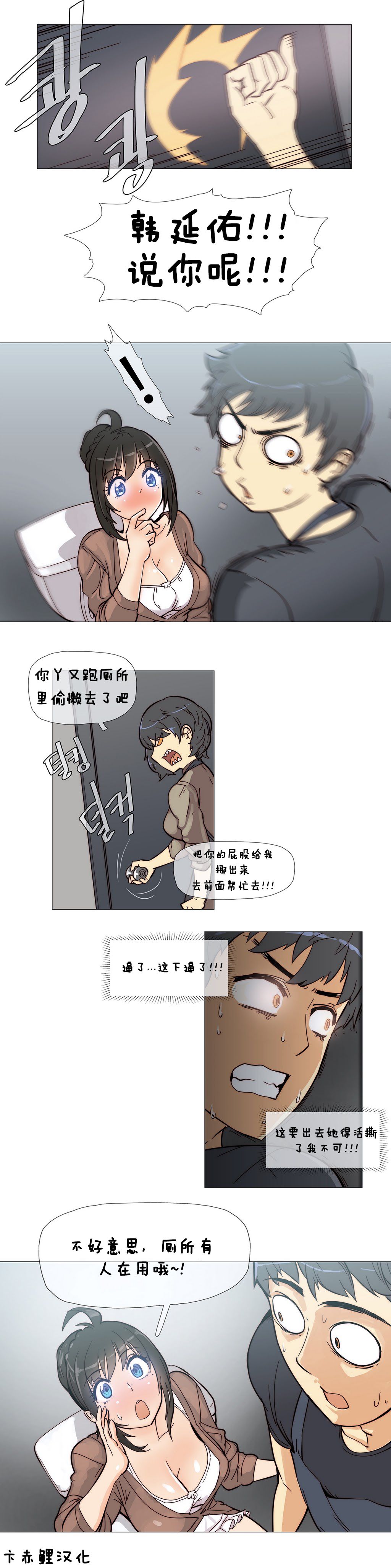 HouseHold Affairs 第五话 【卞赤鲤汉化】 page 3 full