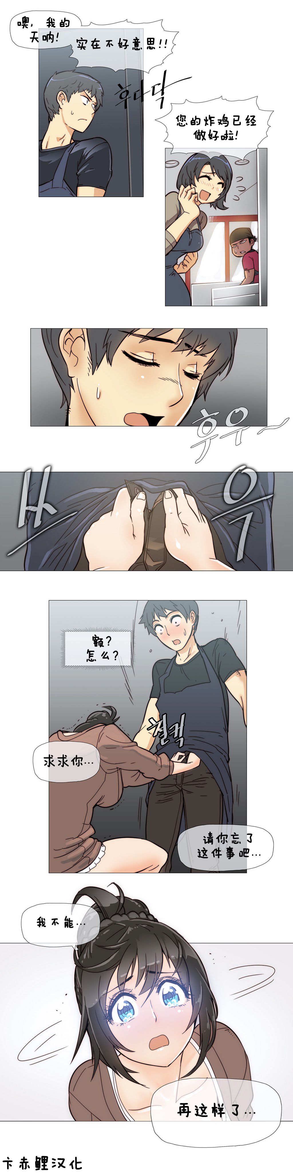 HouseHold Affairs 第五话 【卞赤鲤汉化】 page 4 full