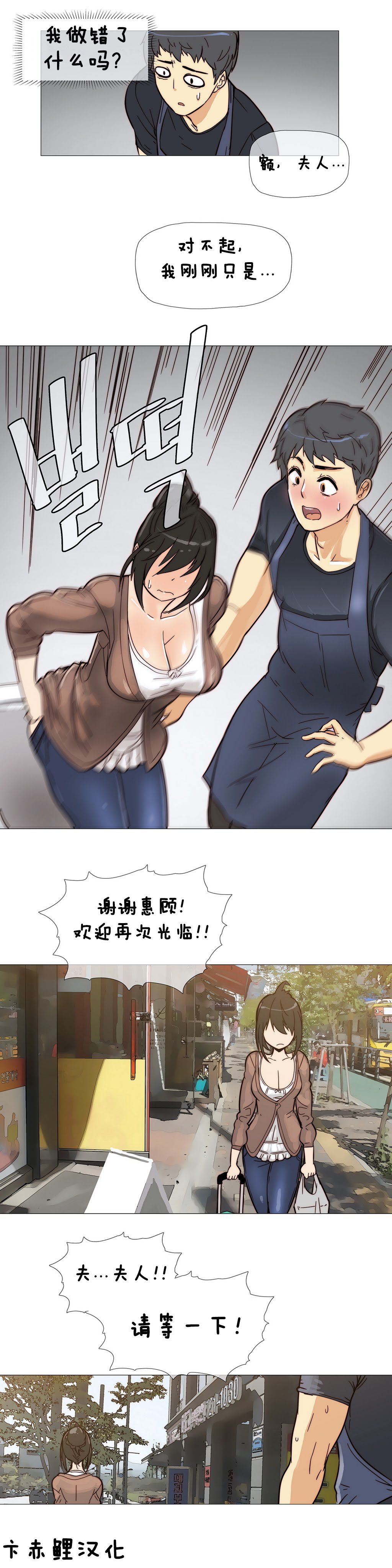 HouseHold Affairs 第五话 【卞赤鲤汉化】 page 5 full
