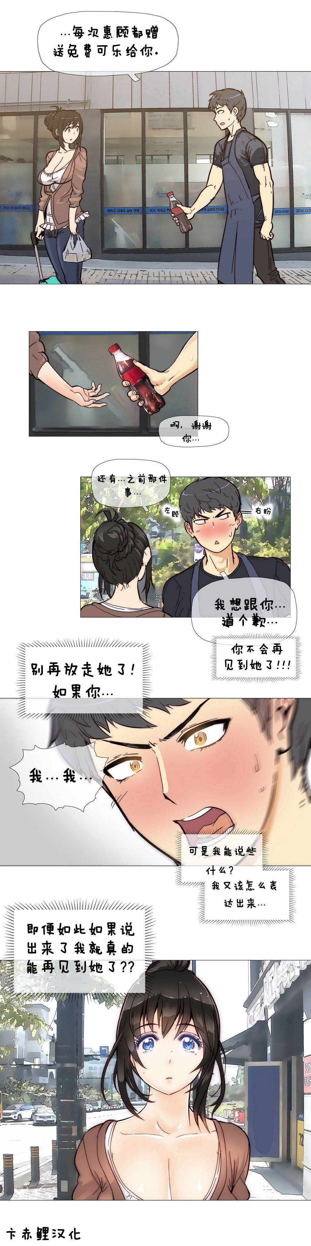 HouseHold Affairs 第五话 【卞赤鲤汉化】 page 6 full