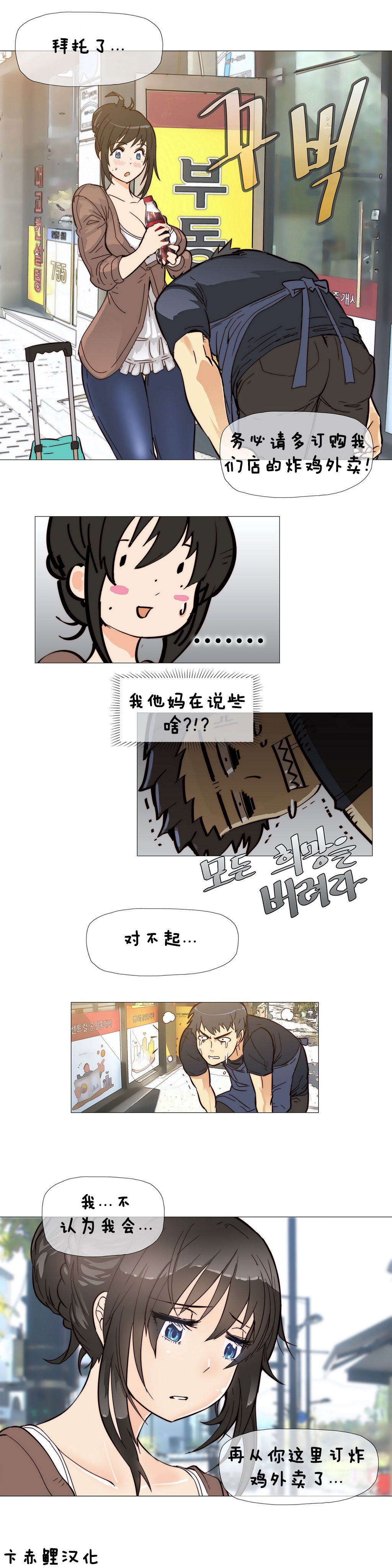 HouseHold Affairs 第五话 【卞赤鲤汉化】 page 7 full