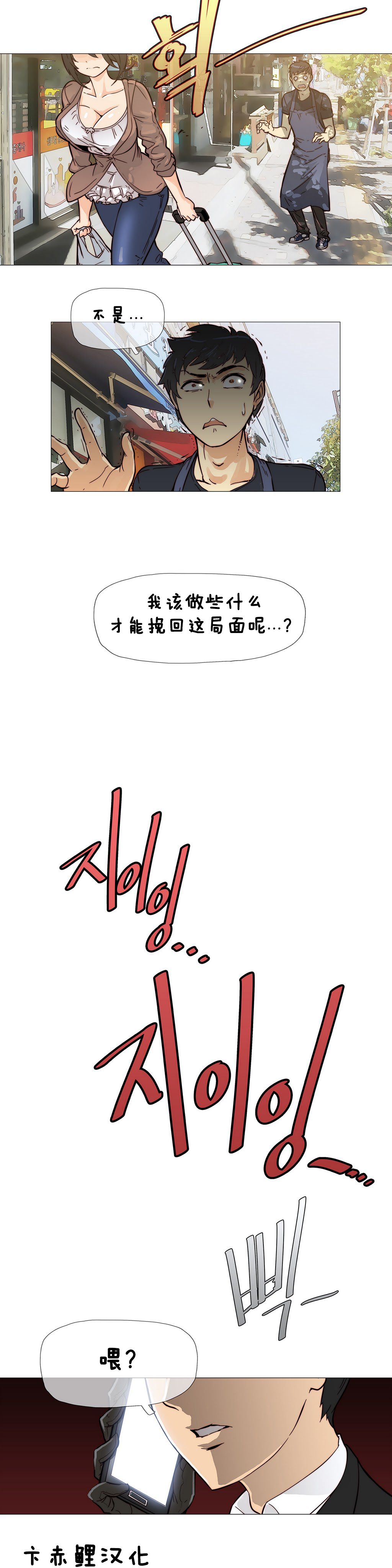 HouseHold Affairs 第五话 【卞赤鲤汉化】 page 8 full