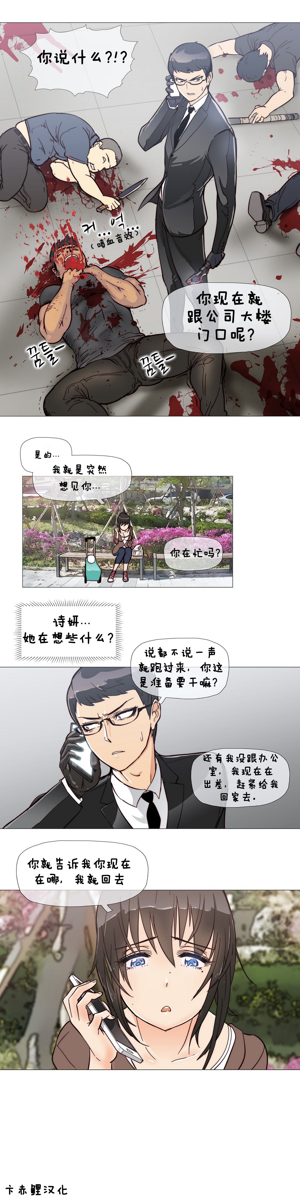 HouseHold Affairs 第五话 【卞赤鲤汉化】 page 9 full