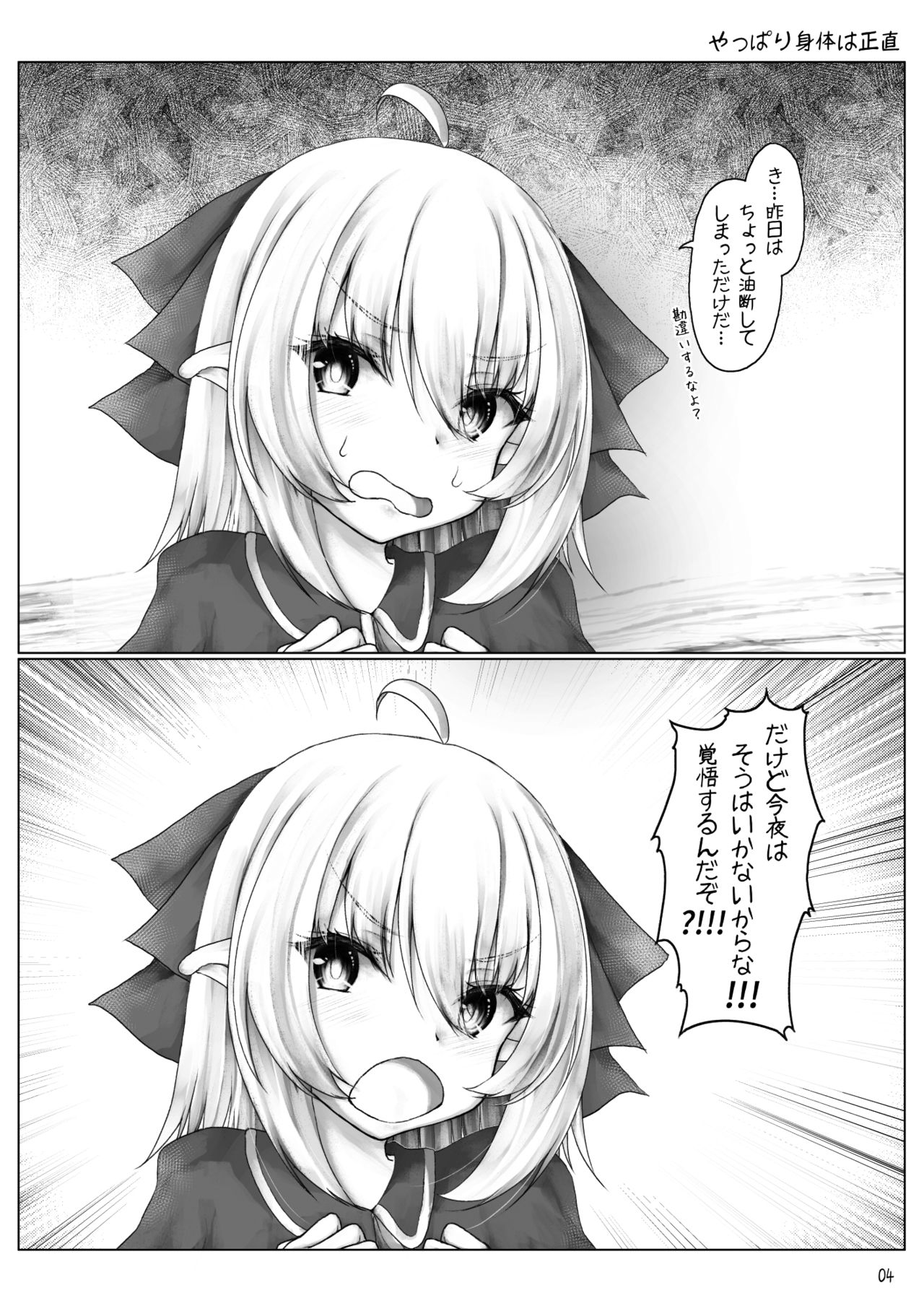 Elf wa Ecchi na Koto ga Tokui? page 6 full