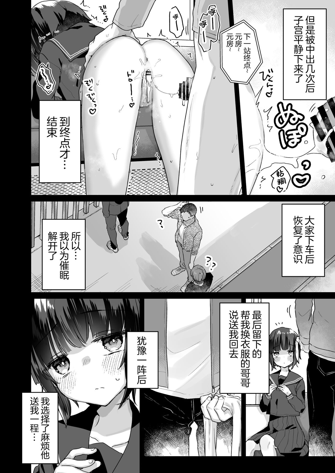 Naritakunai no ni Succubus ni Natte Shimatta Yamada-san Hotel Omochikaeri Hen page 5 full