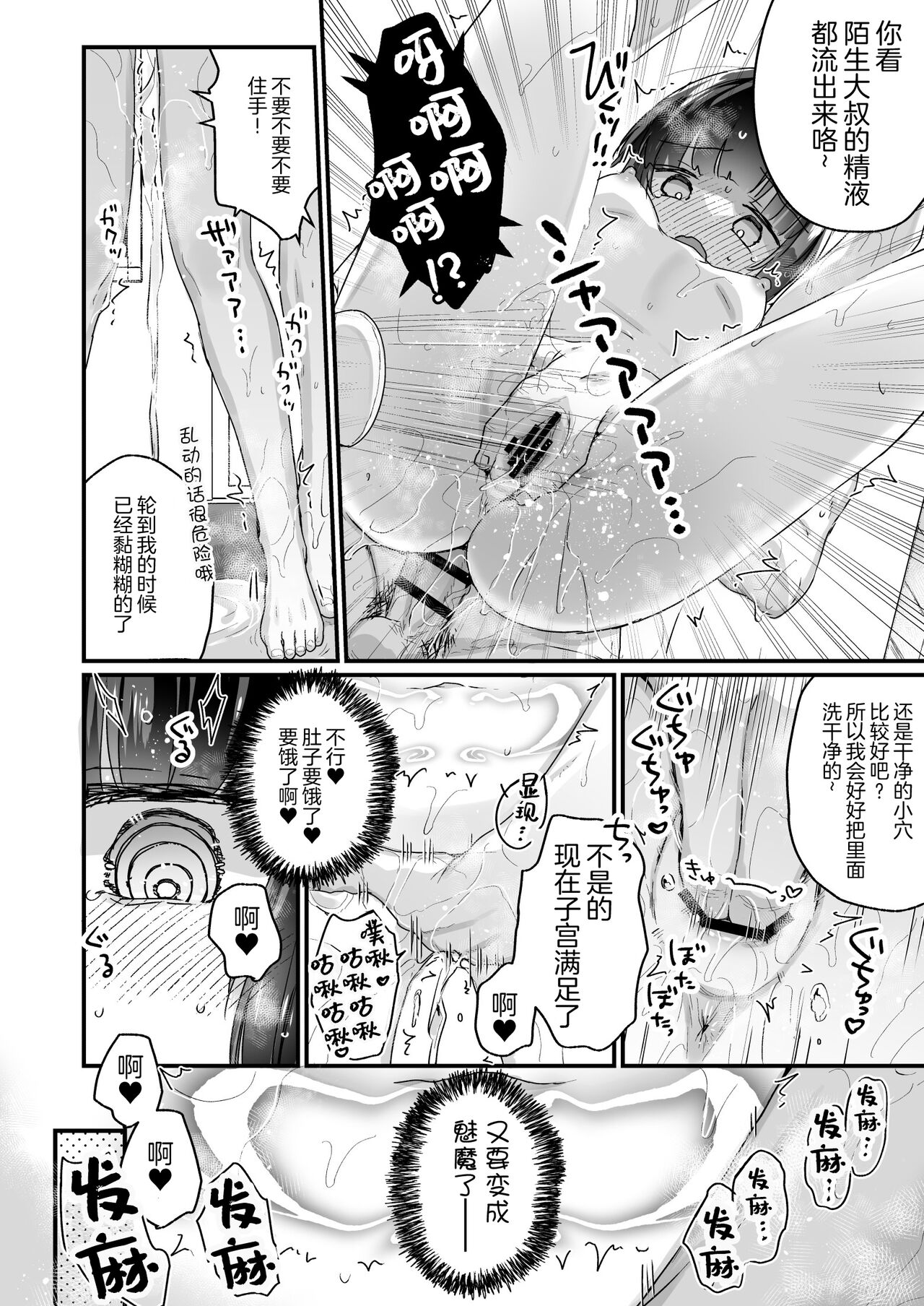 Naritakunai no ni Succubus ni Natte Shimatta Yamada-san Hotel Omochikaeri Hen page 9 full
