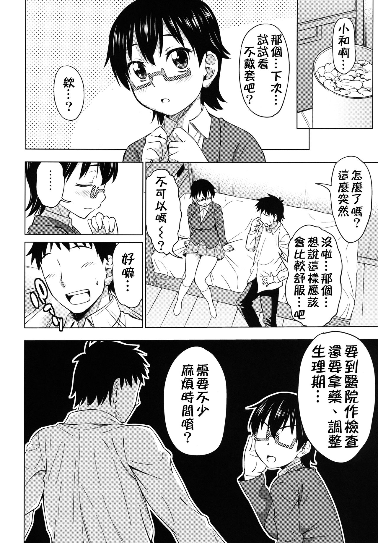 Into the Ring page 3 full