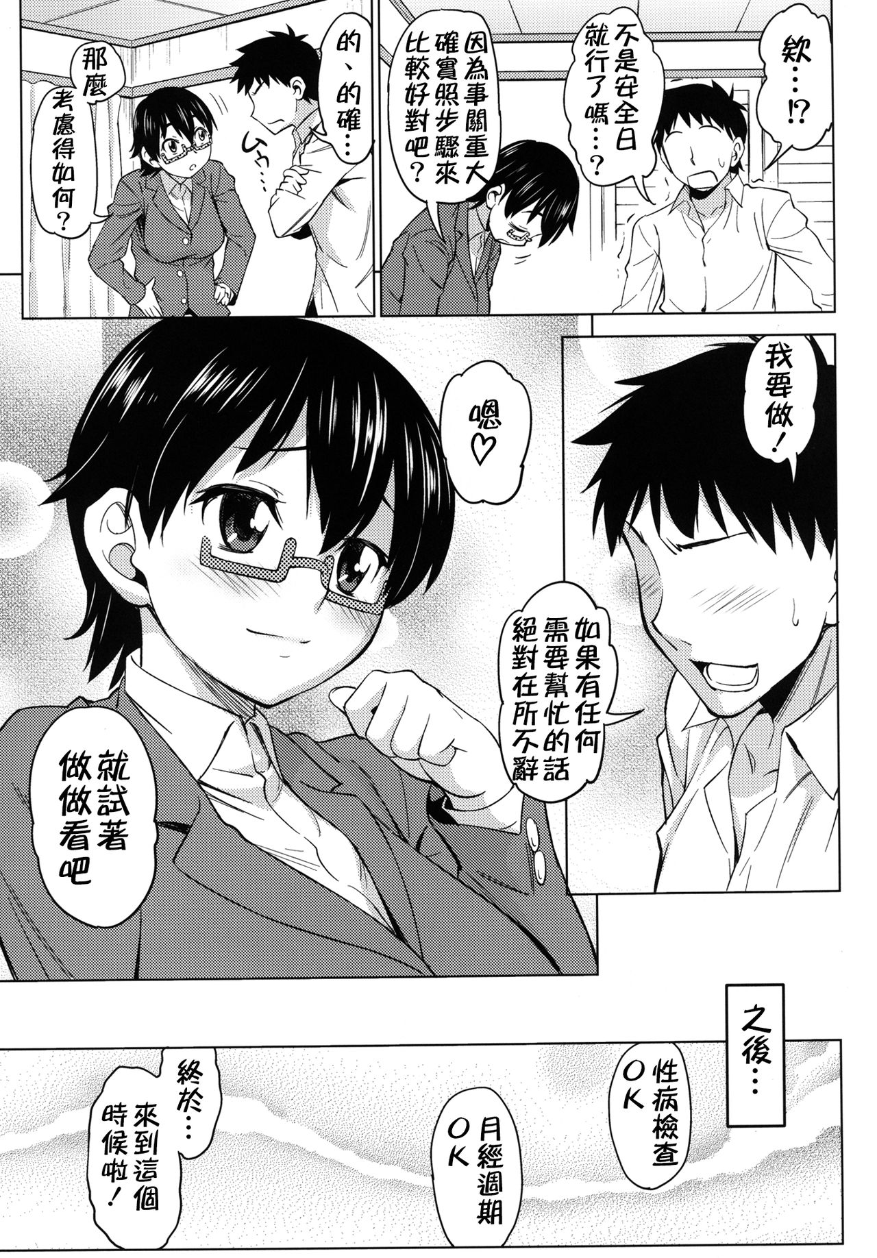 Into the Ring page 4 full