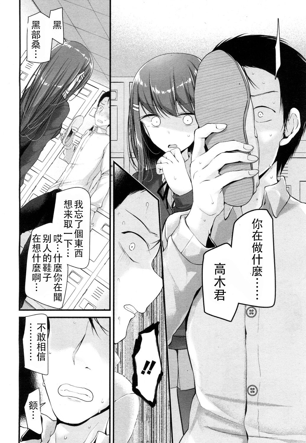 I have a Foot Fetish page 9 full