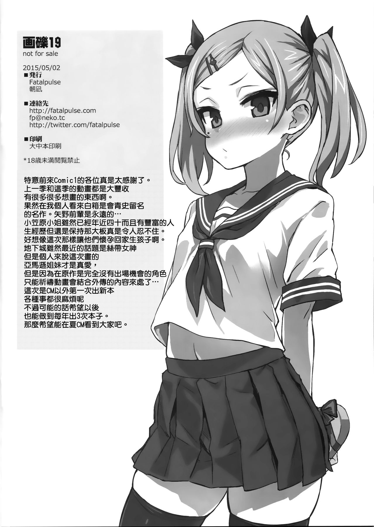 Gareki 19 page 9 full