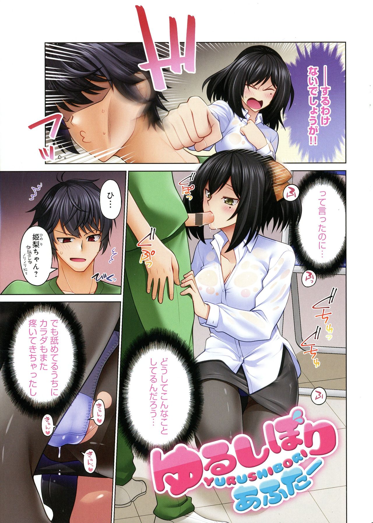 Kuroiro Glamorous page 5 full