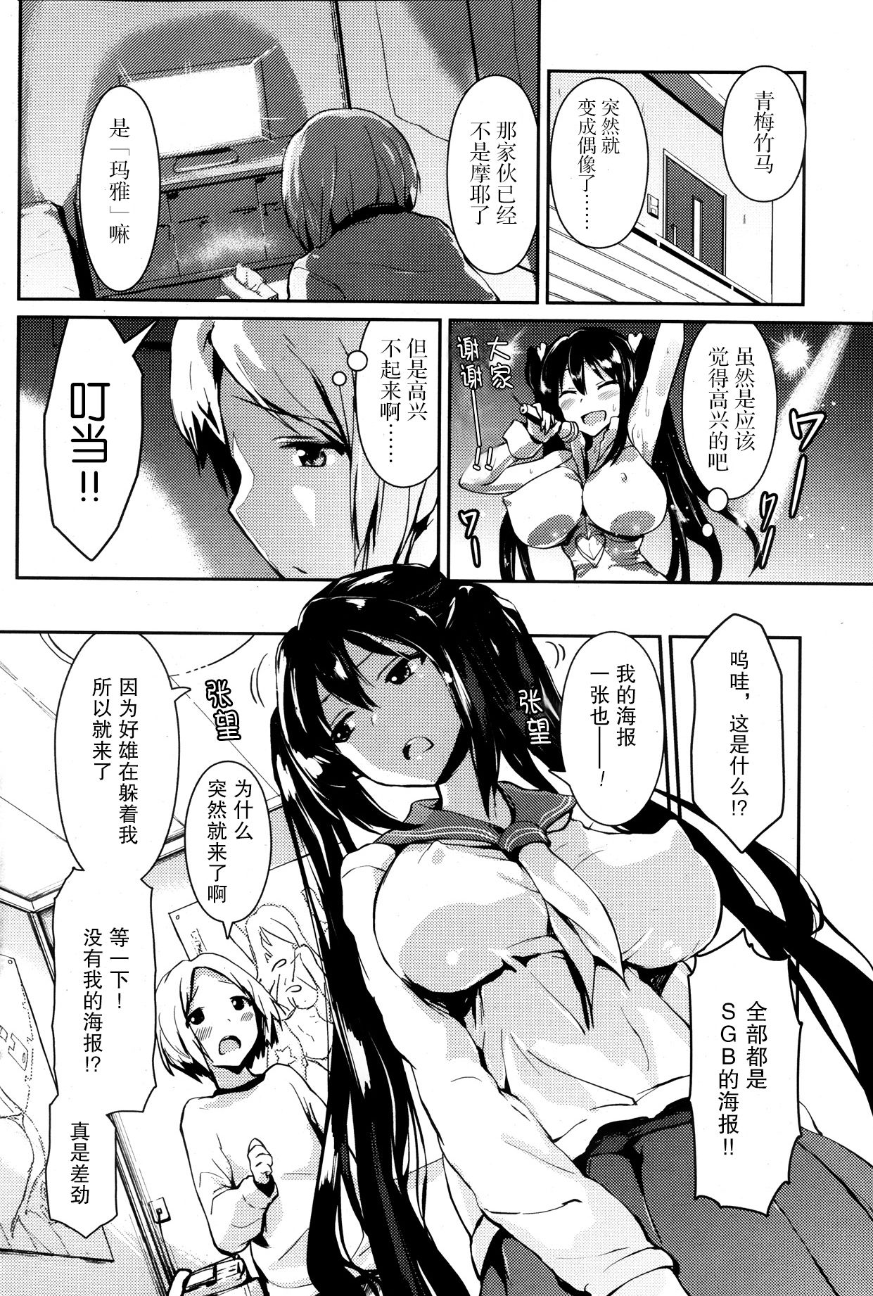 まーや  隠しました page 2 full