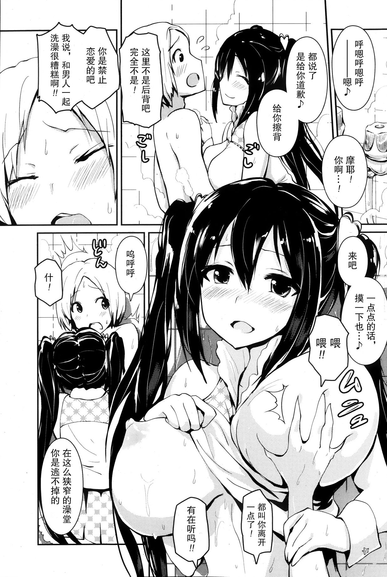 まーや  隠しました page 7 full