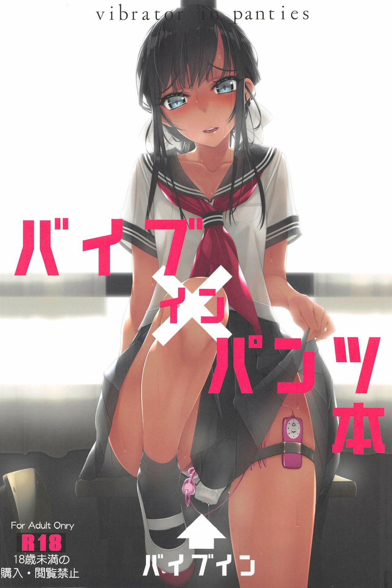 Vibe In Pants Hon page 1 full