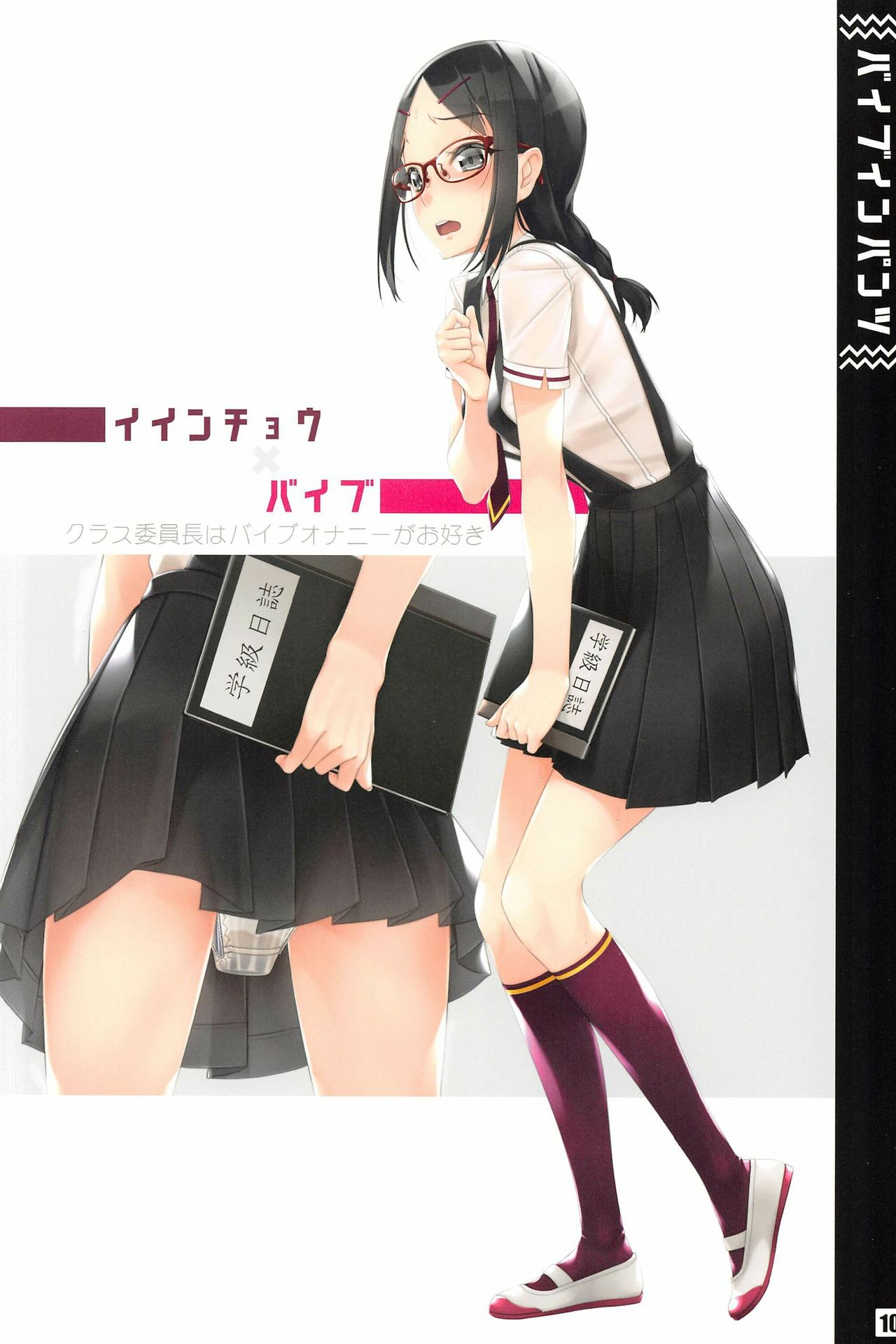 Vibe In Pants Hon page 10 full