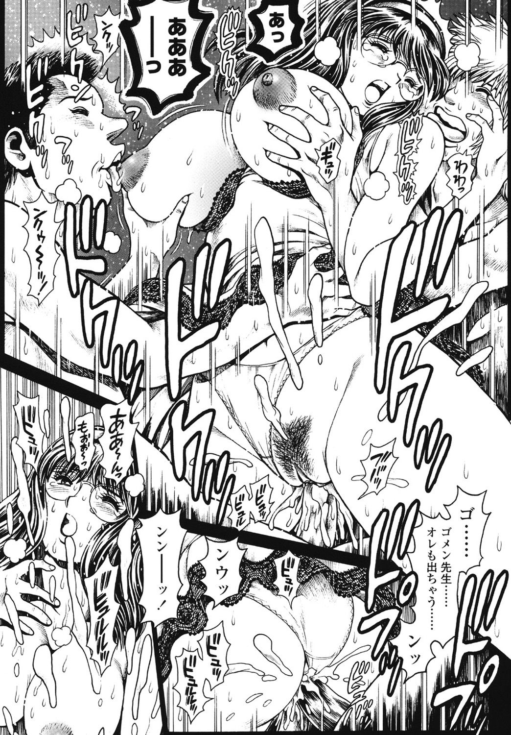 Nami SOS! 5 Girls - Before -  Keiko 011 page 9 full