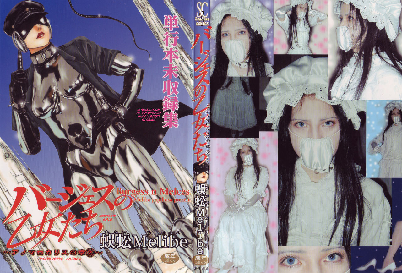 Burgess' Girls - Chapter of Anomalocaris Vol. 2 page 1 full