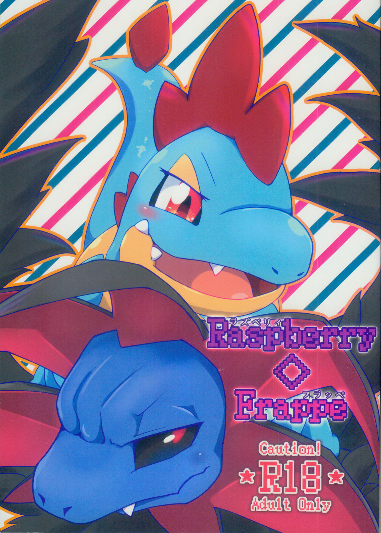 Raspberry◇Frappe page 2 full