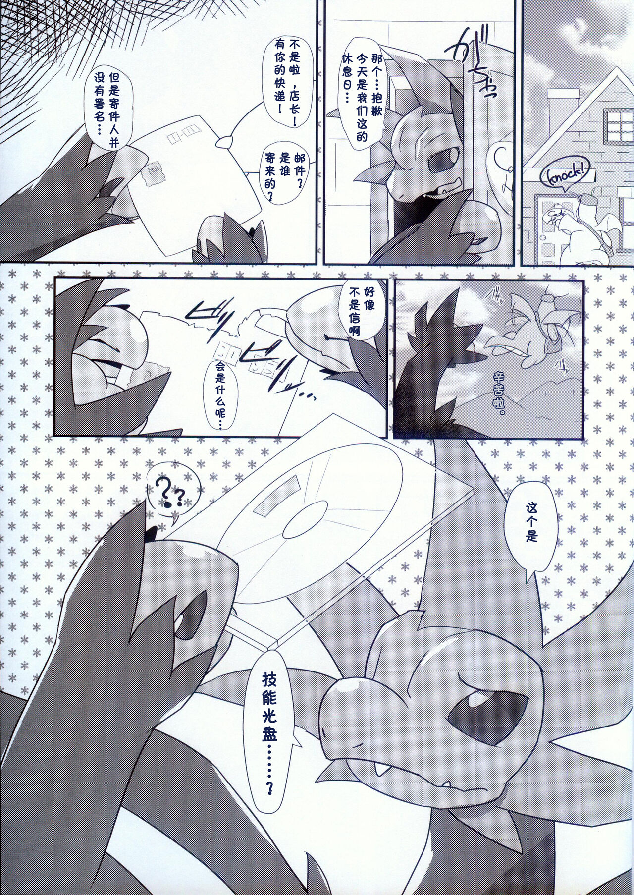 Raspberry◇Frappe page 3 full