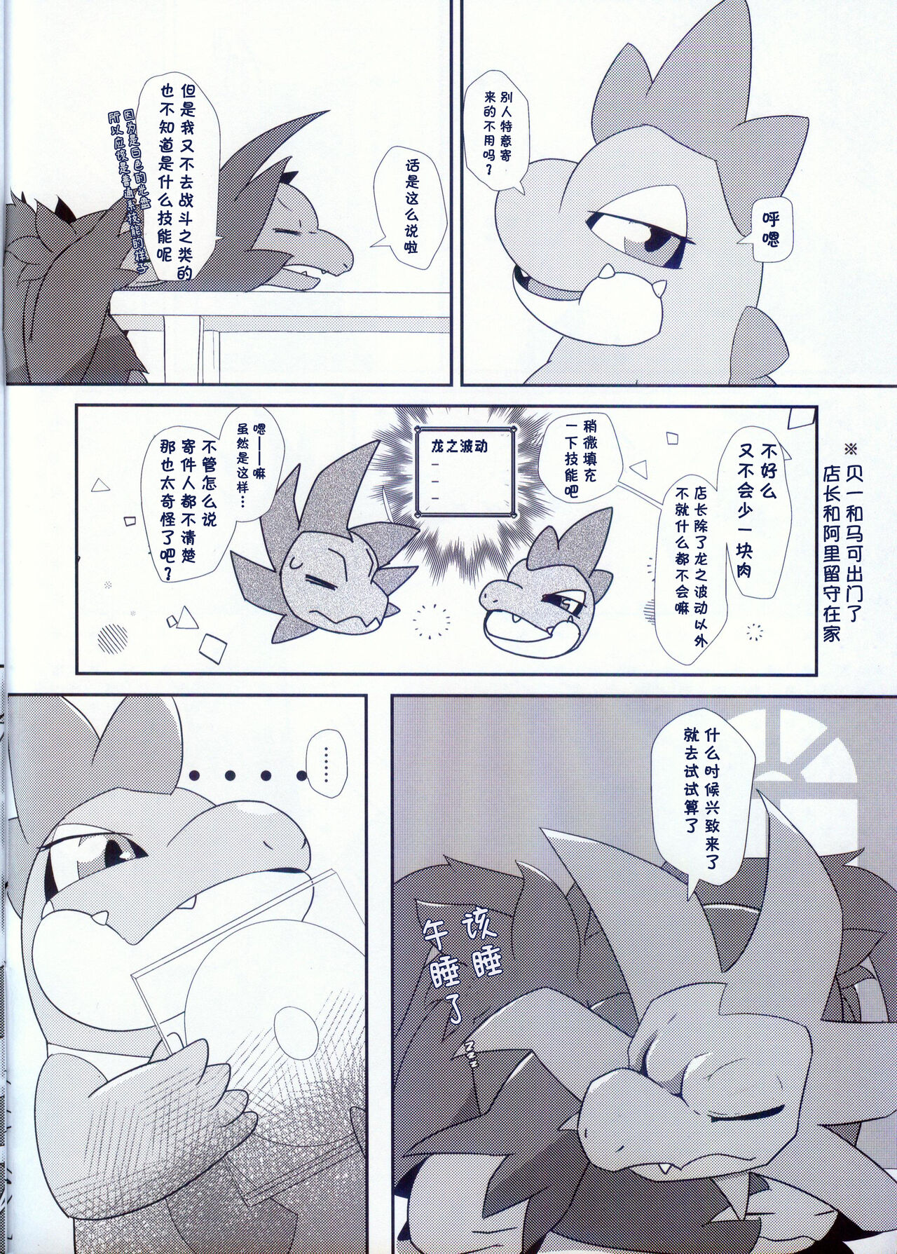 Raspberry◇Frappe page 4 full