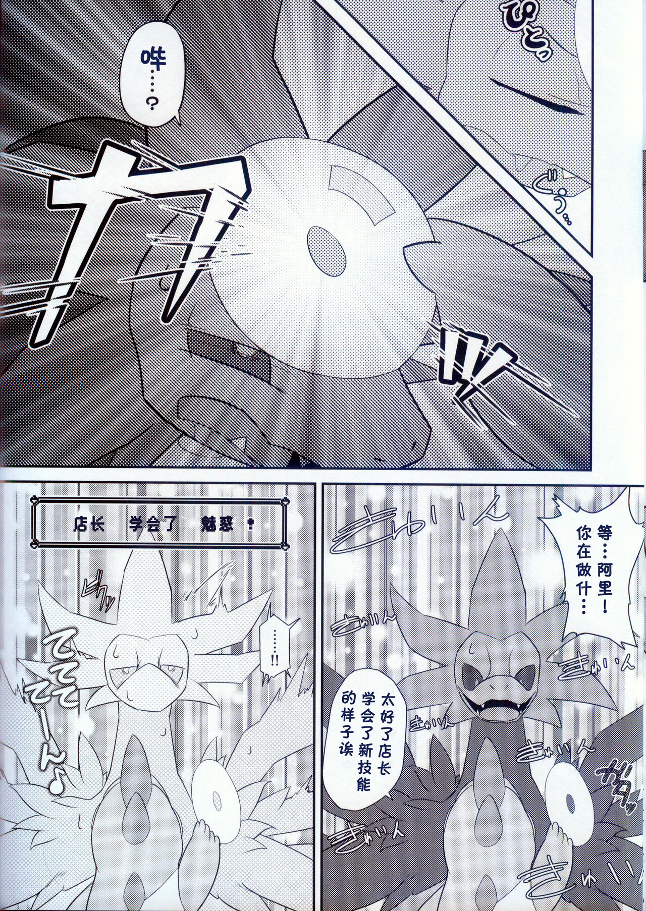 Raspberry◇Frappe page 5 full