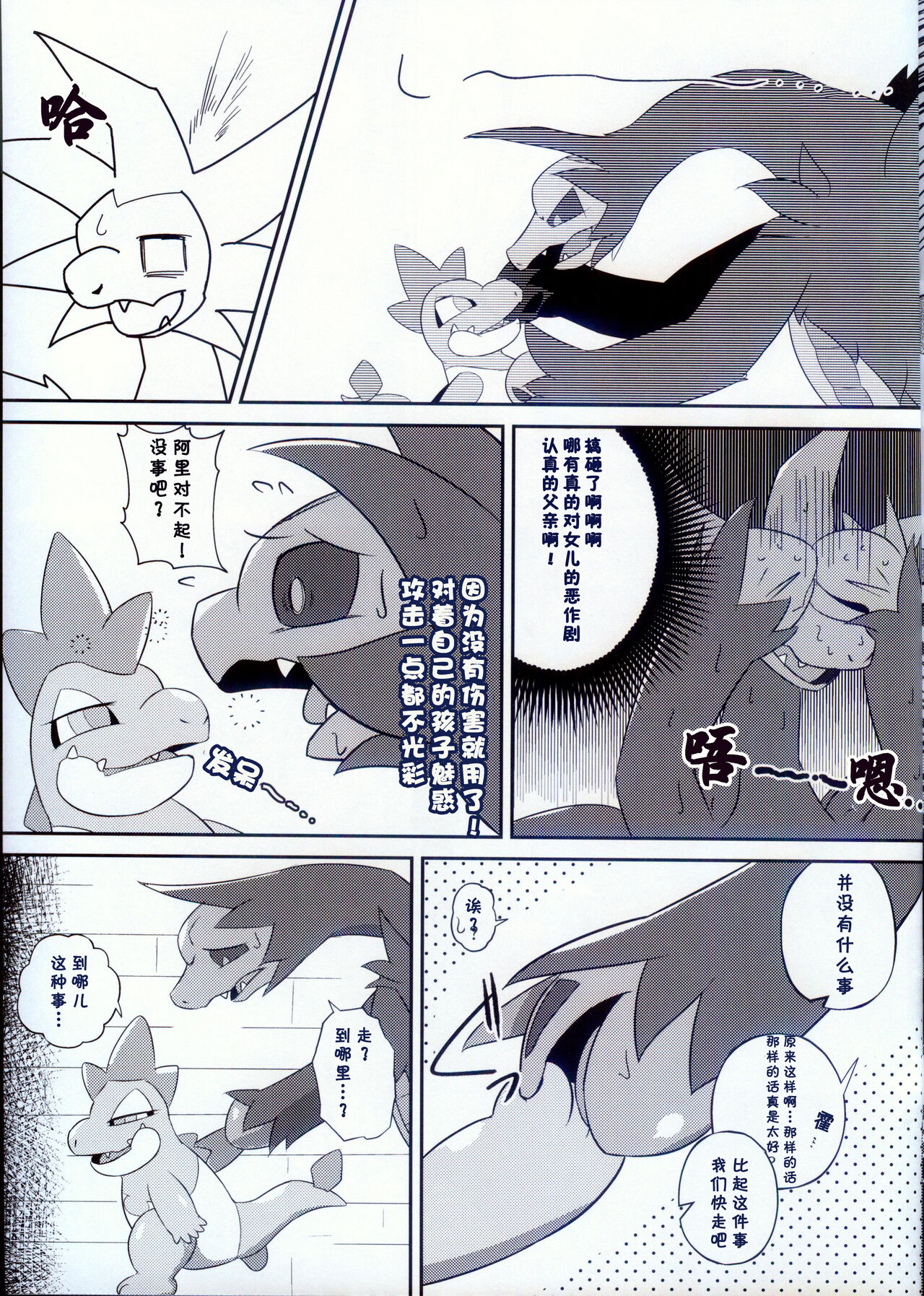 Raspberry◇Frappe page 7 full