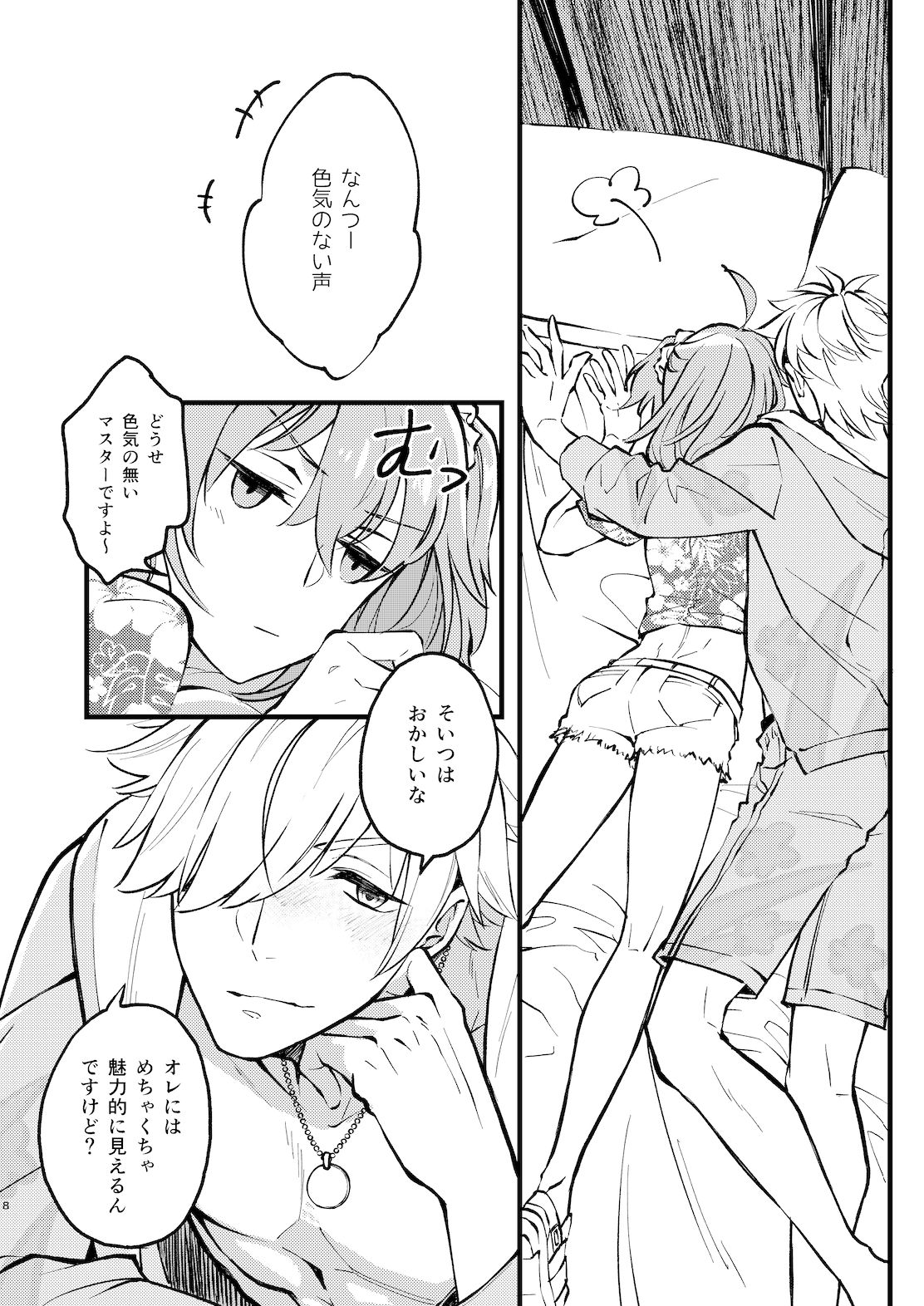 Luluhawa Daydream page 10 full