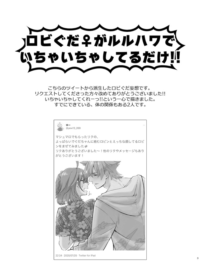 Luluhawa Daydream page 2 full