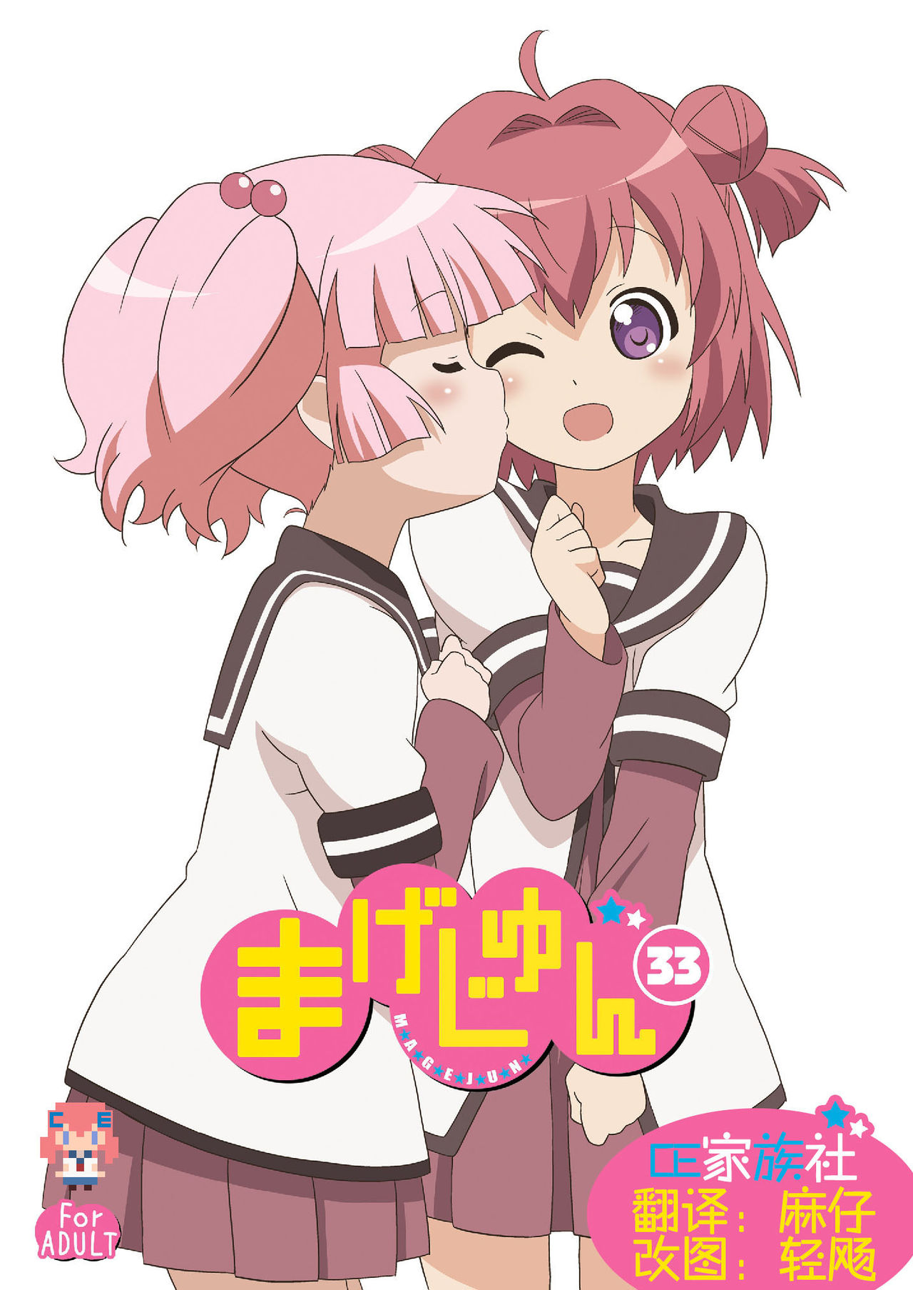 Magejun 33 page 1 full