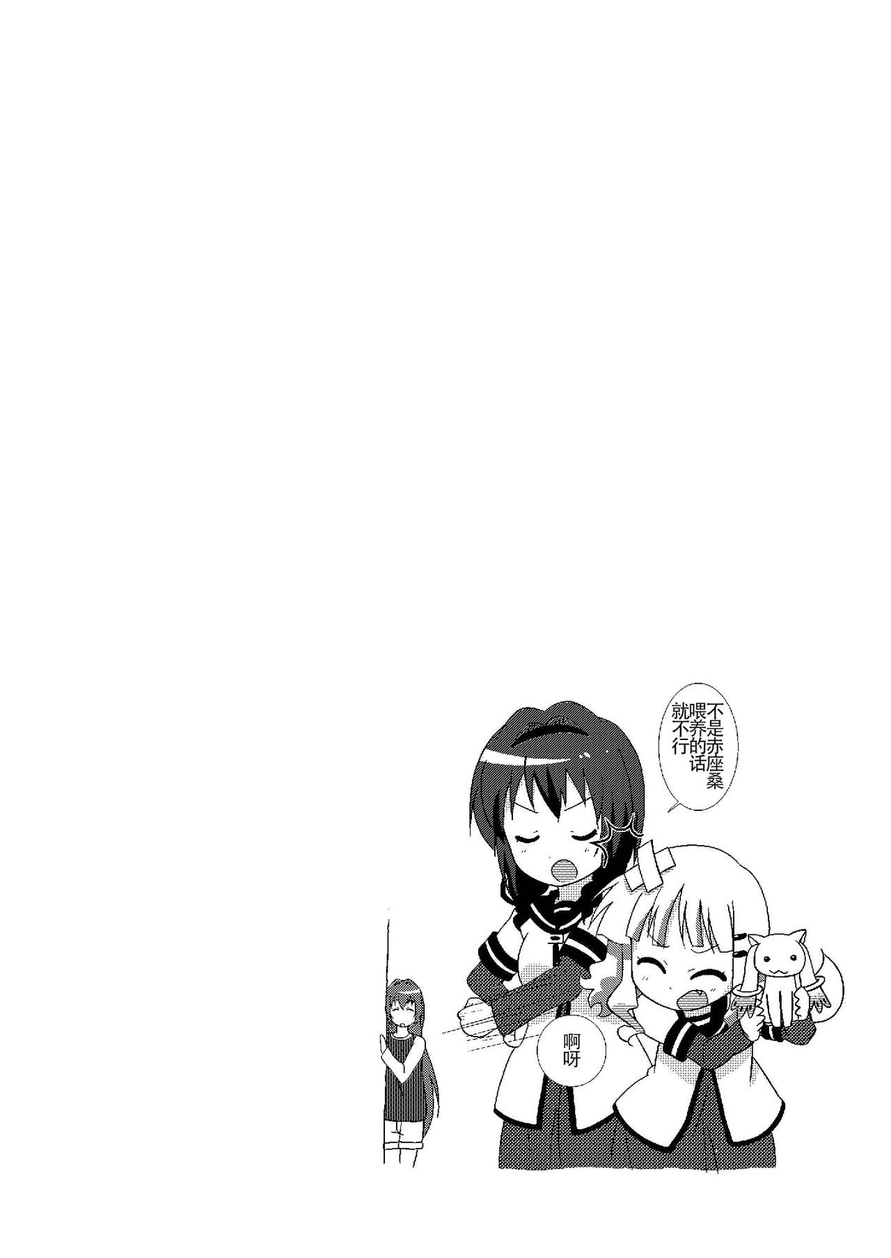 Magejun 33 page 5 full