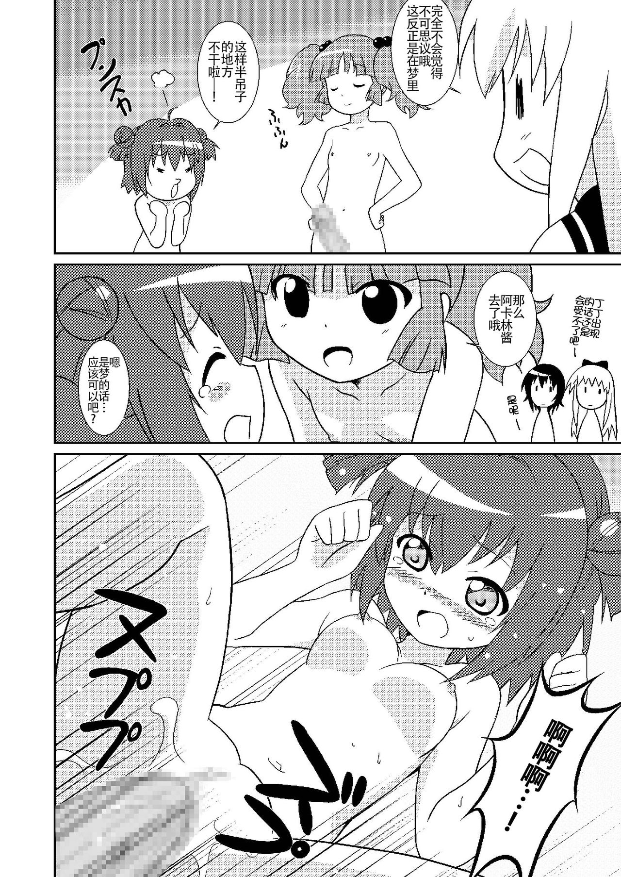 Magejun 33 page 9 full