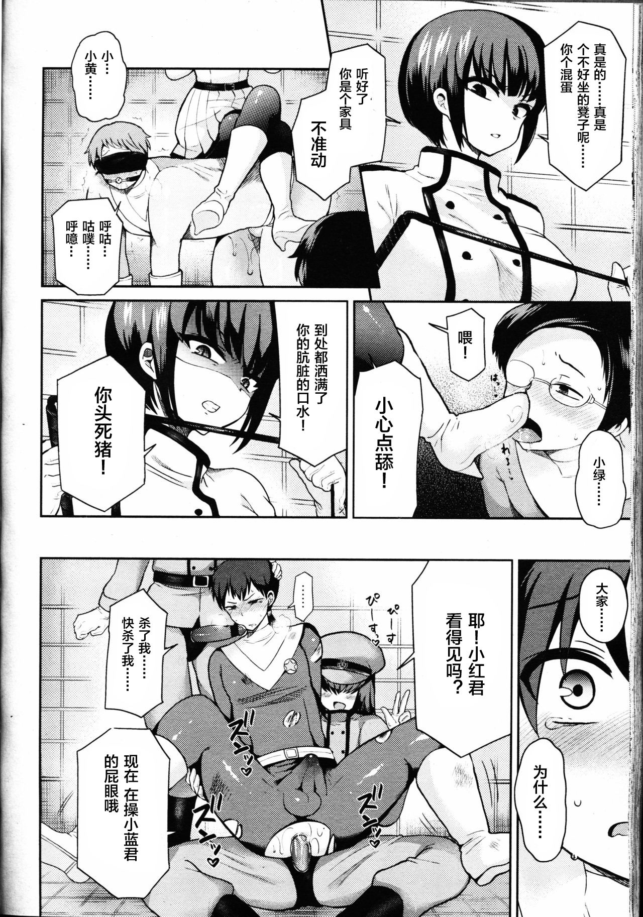 Thoroughbred page 7 full