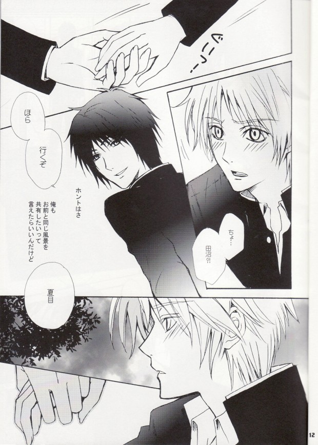 Mattaku Kimi wa Hito no Ki mo Shiranai de page 10 full