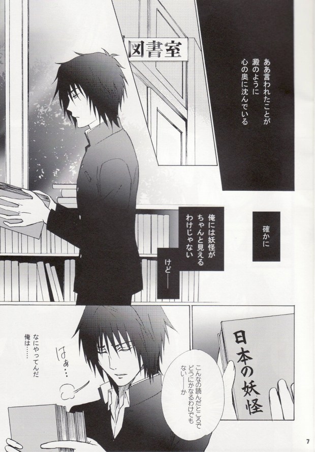 Mattaku Kimi wa Hito no Ki mo Shiranai de page 4 full