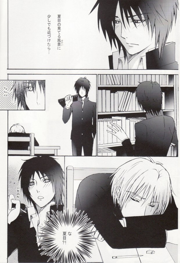 Mattaku Kimi wa Hito no Ki mo Shiranai de page 5 full