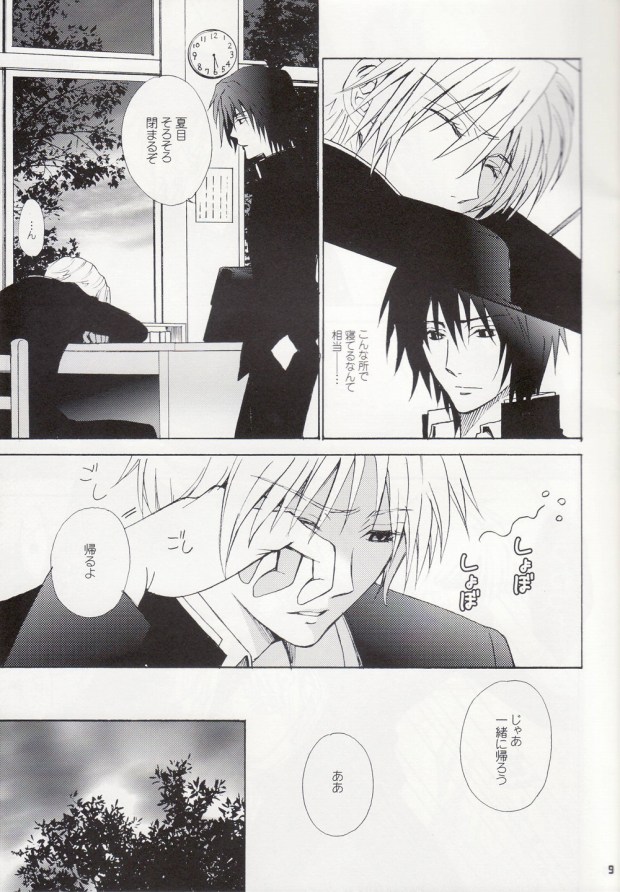 Mattaku Kimi wa Hito no Ki mo Shiranai de page 6 full