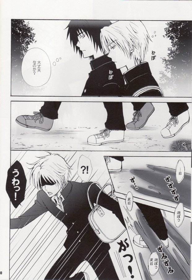 Mattaku Kimi wa Hito no Ki mo Shiranai de page 7 full