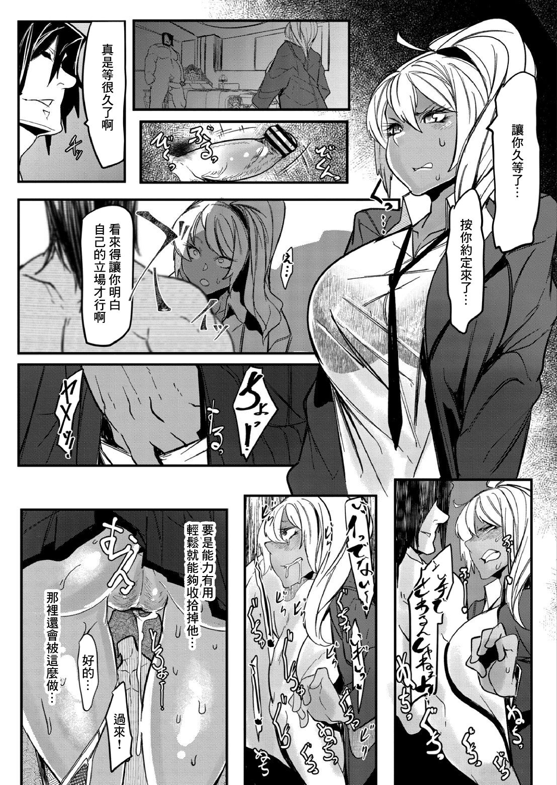 HERO DAY TIME Ch. 7 page 7 full