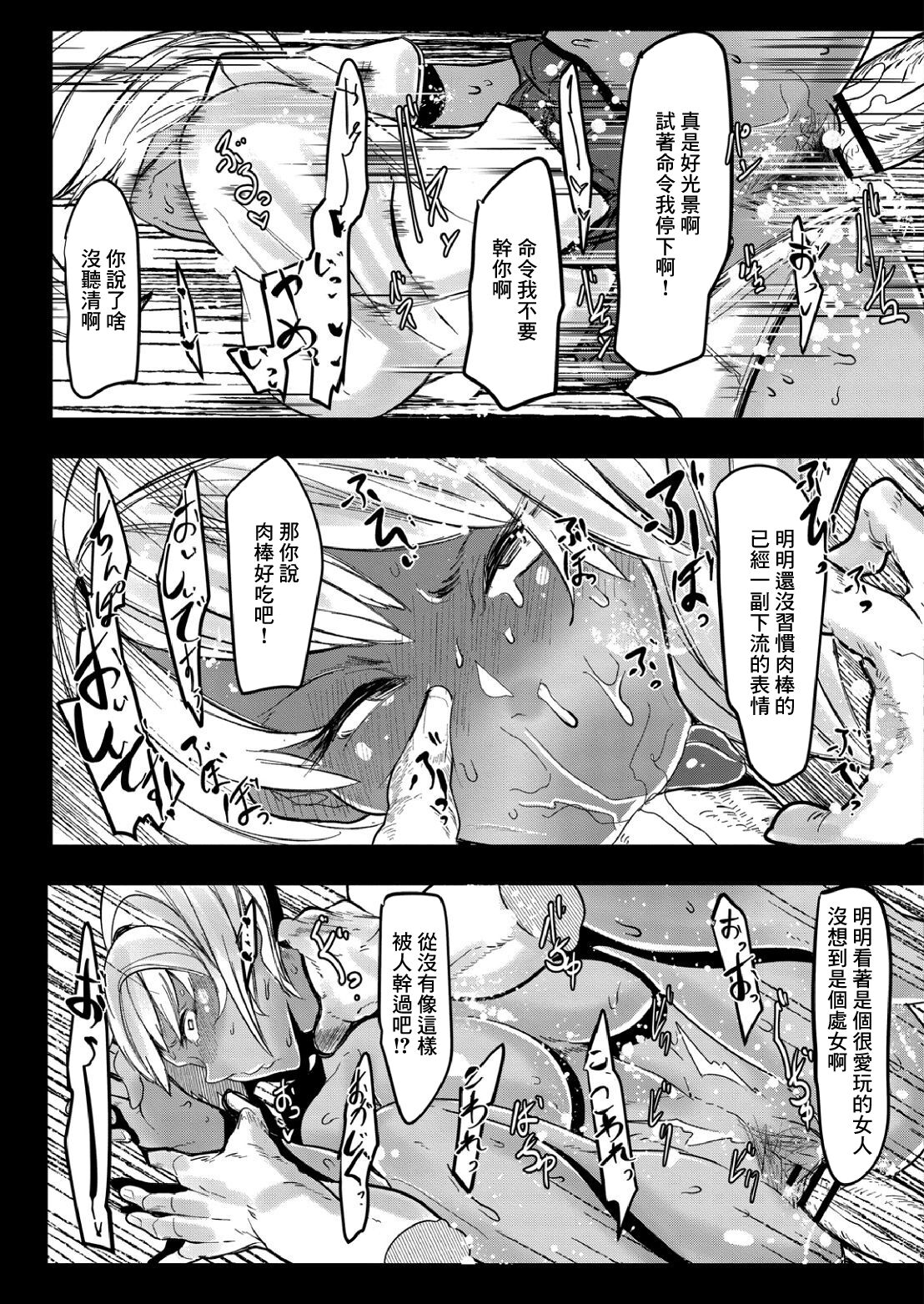 HERO DAY TIME Ch. 7 page 9 full