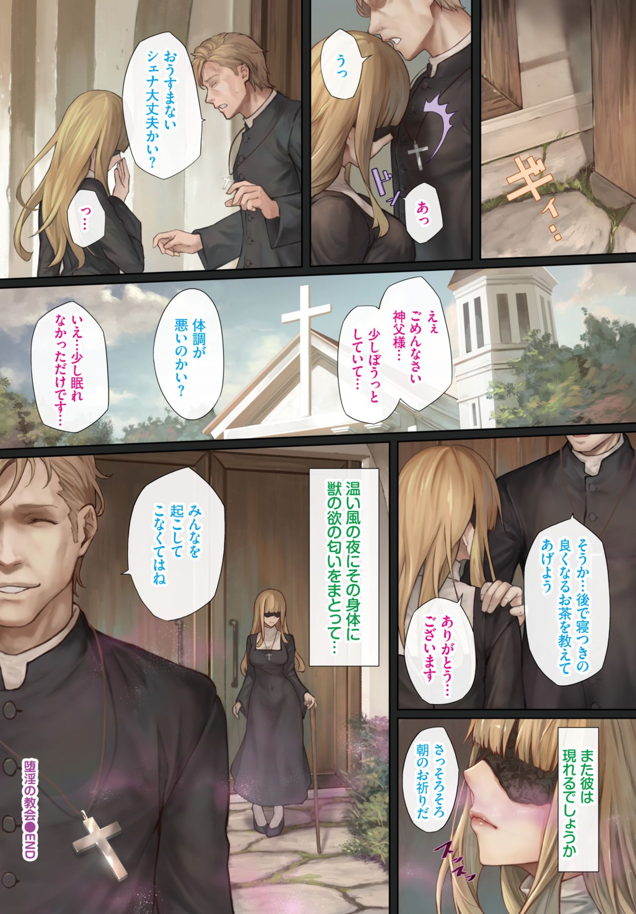 COMIC BAVEL 2021-09 page 10 full